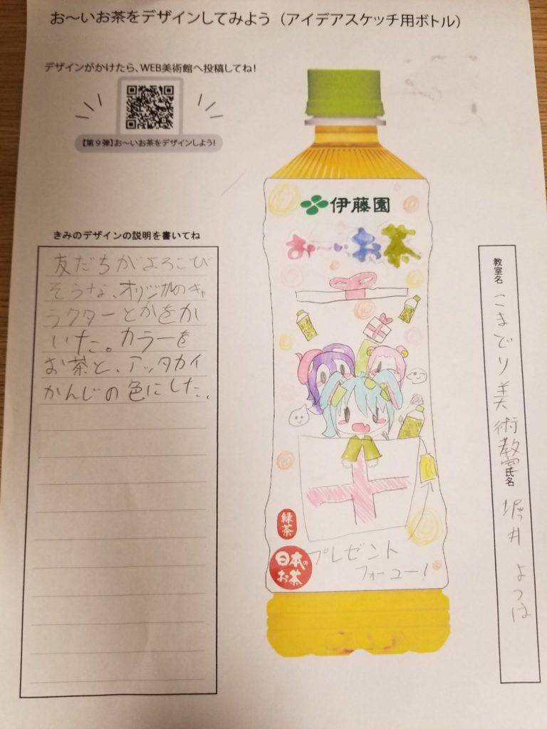 お茶のプレゼント