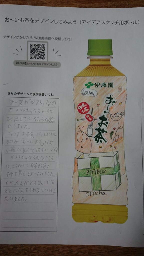 ハッピーギフト