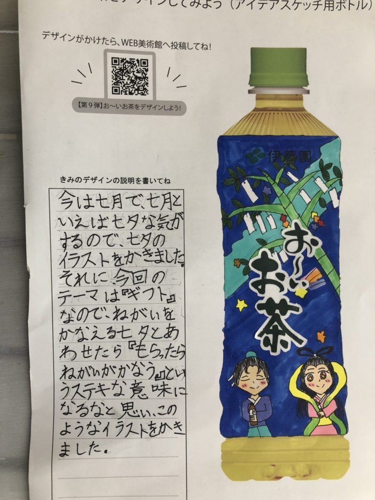 七夕に願いをよせて