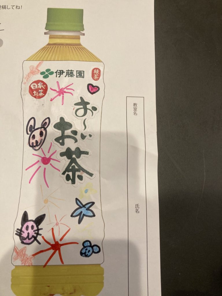 先生ありがとう