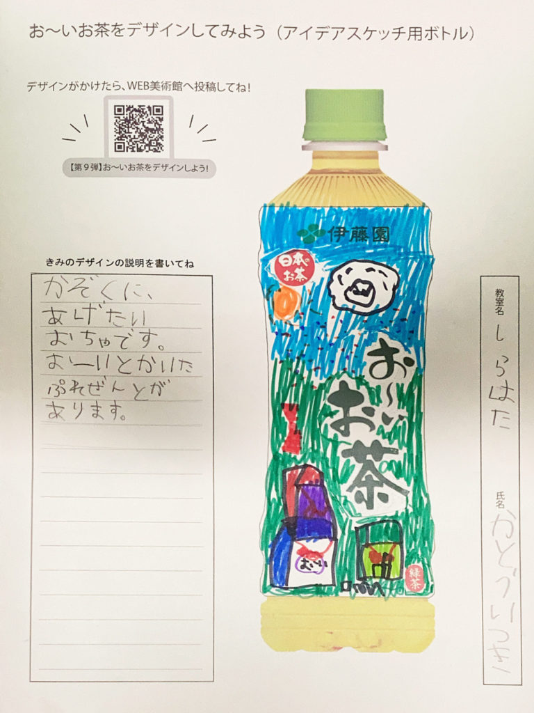 かぞくにぷれぜんと