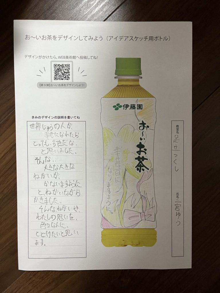 幸せクローバー