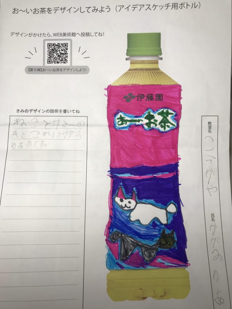 ねことカラーのそら