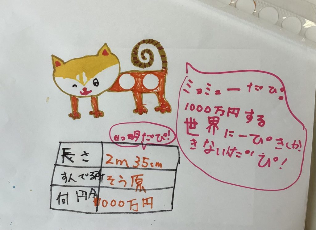 ミョミューだぴ❗️