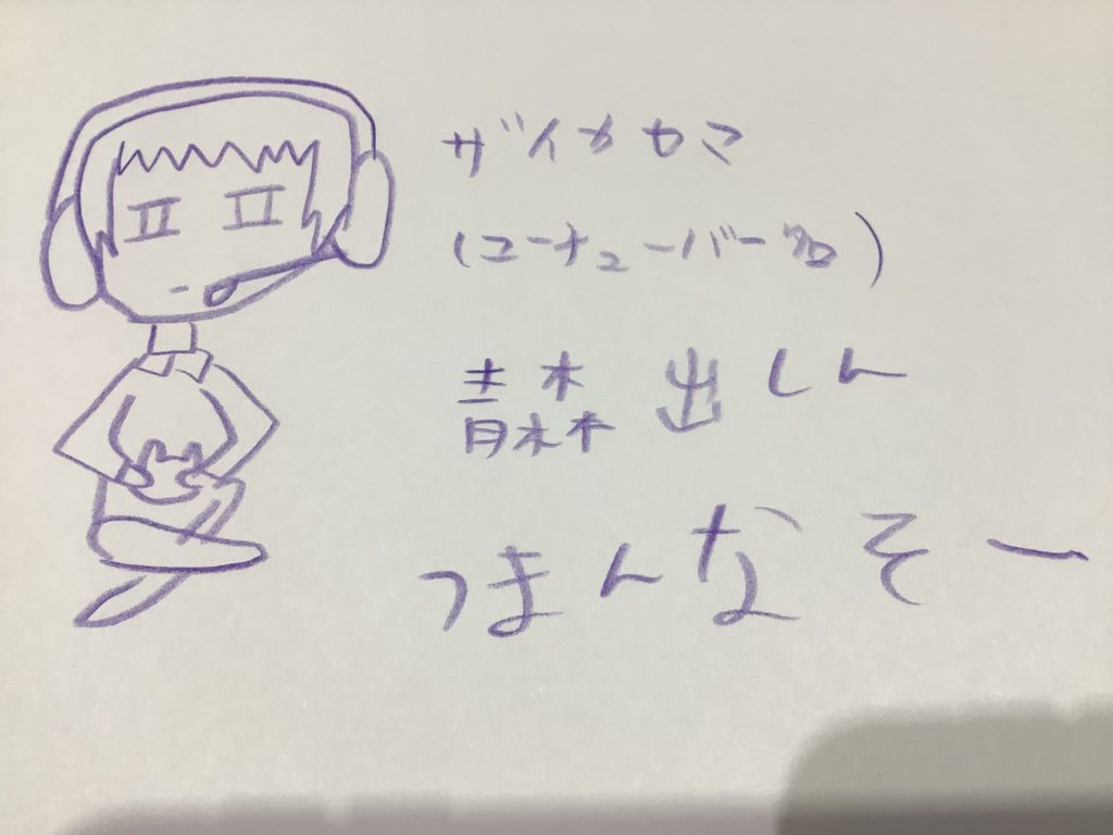 ザイカセマ(YouTuber名)