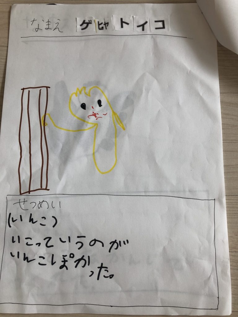 ゲヒャイトコとケヒリとセチャギプとゼラレゴ