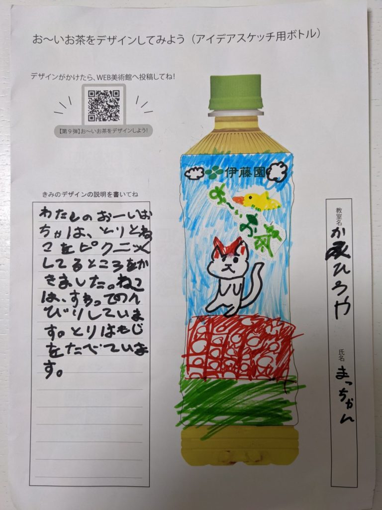 ねことりピクニック