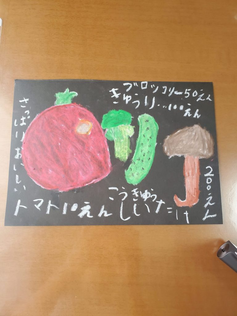 おいしいもの屋さん