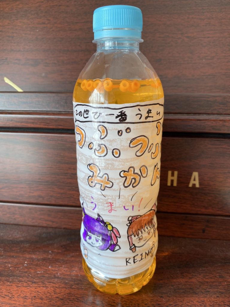 つぶつぶみかん