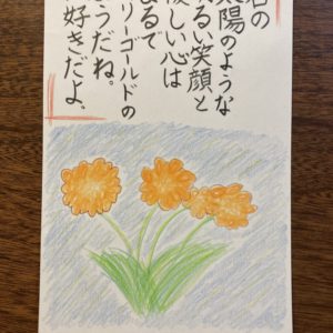 マリーゴールド　〜手紙作文コンクール 絵手紙部門〜