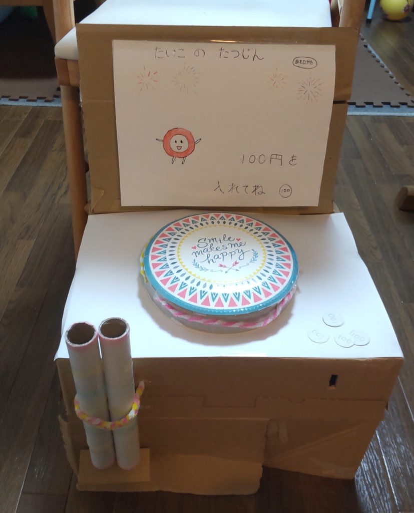 太鼓の達人～！