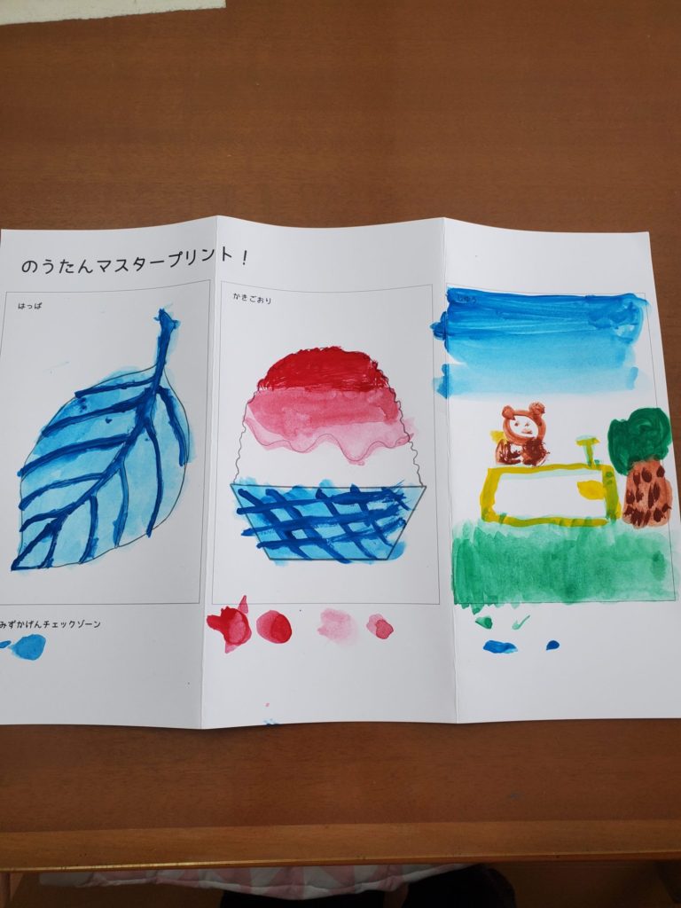 のうたんマスター