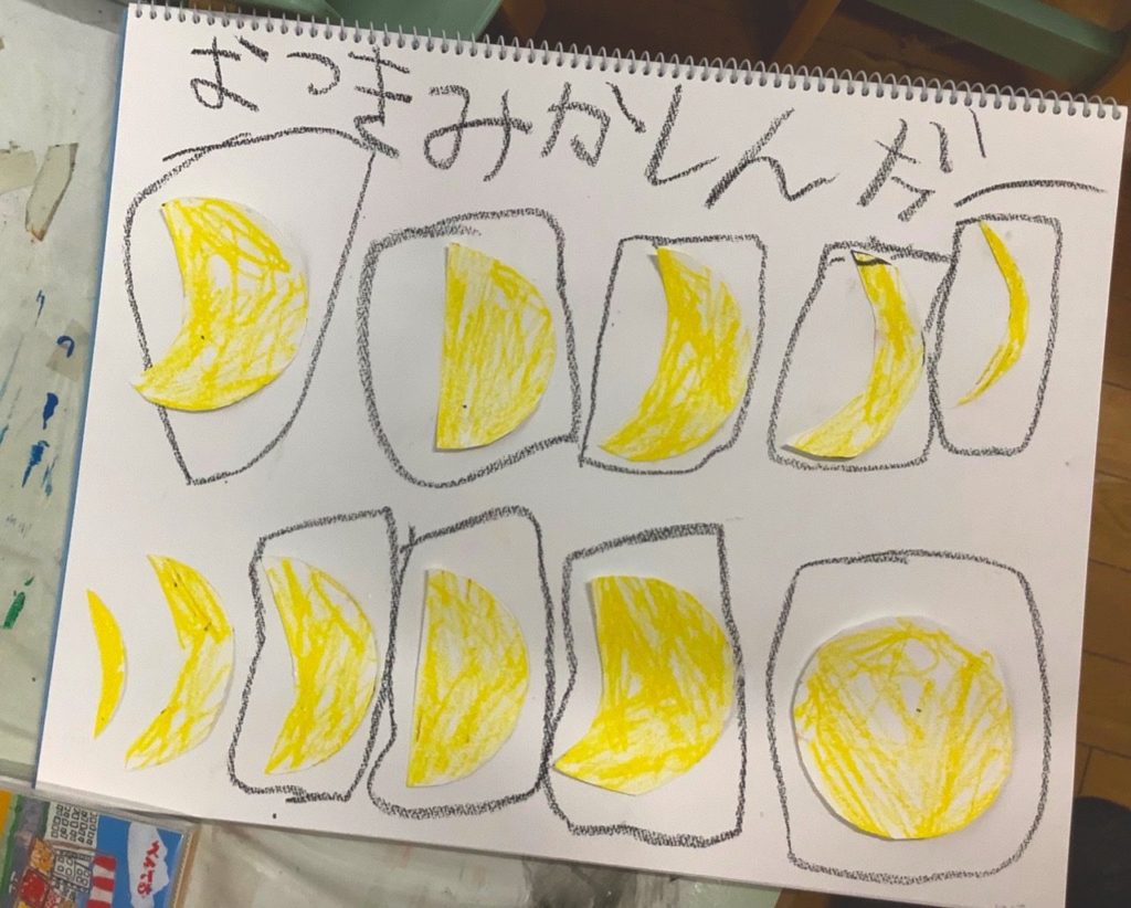 おつきみカレンダー