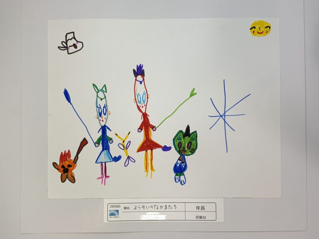 ようせいのなかまたち