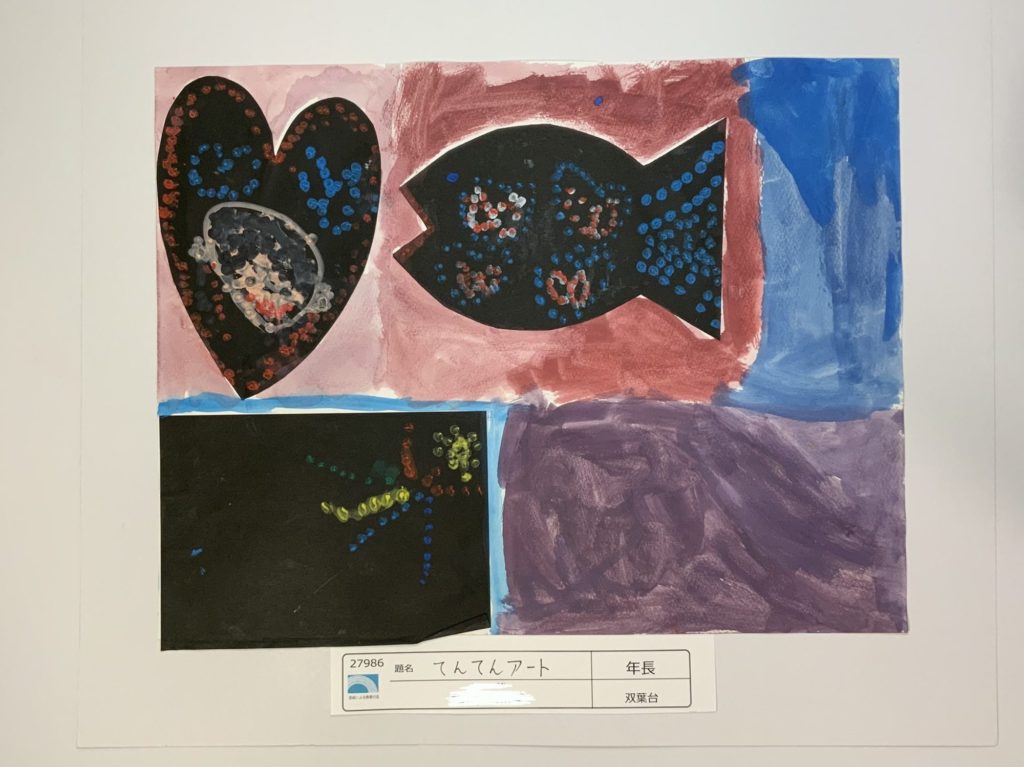 てんてんアート