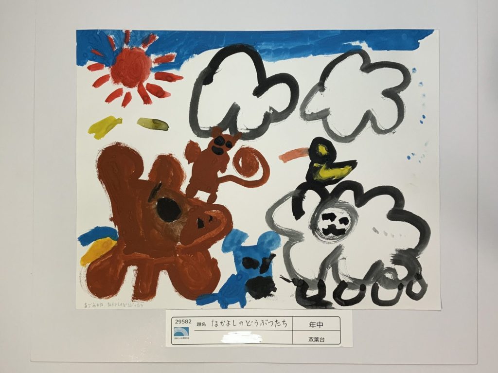 なかよしのどうぶつたち