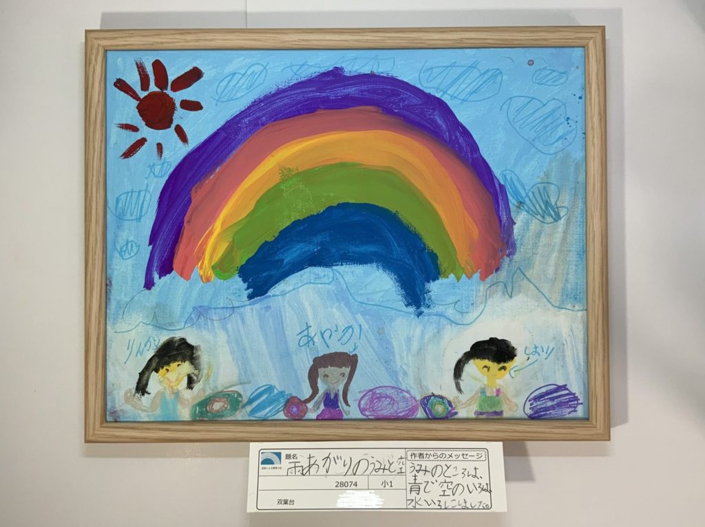 雨あがりのうみと空