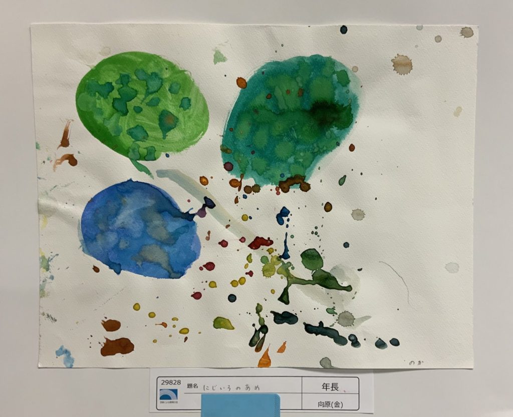 にじいろのあめ