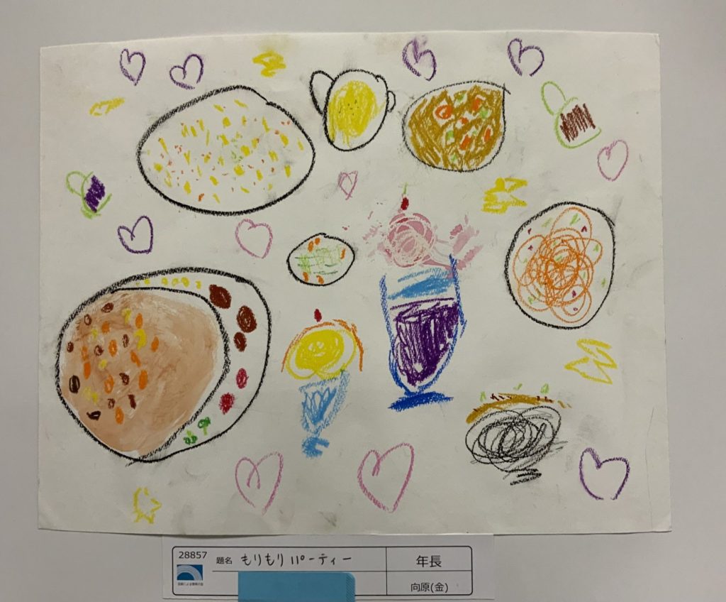 もりもりパーティー