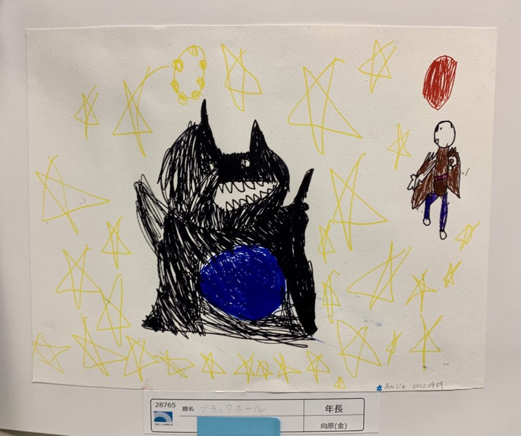 ブラックホール