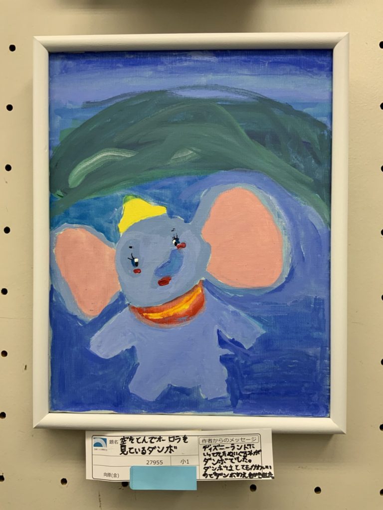 空をとんでオーロラを見ているダンボ