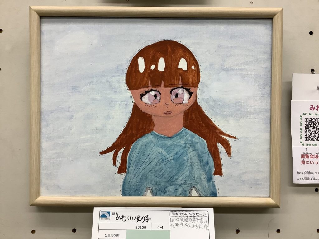 かわいい女の子