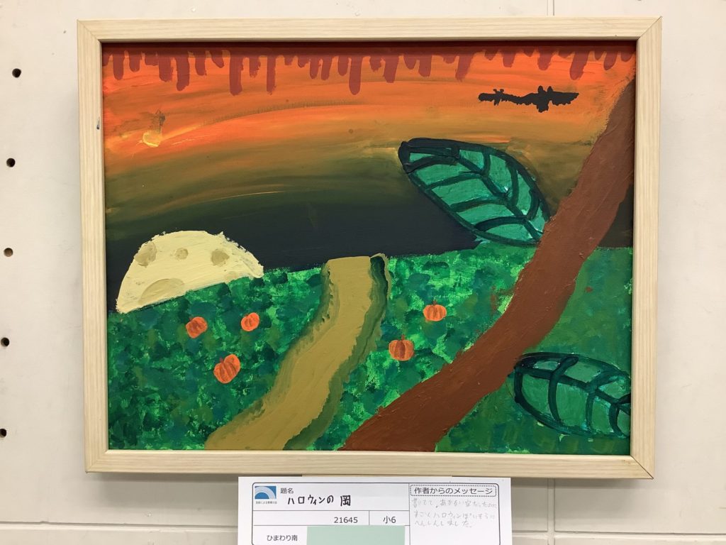 ハロウィンの岡