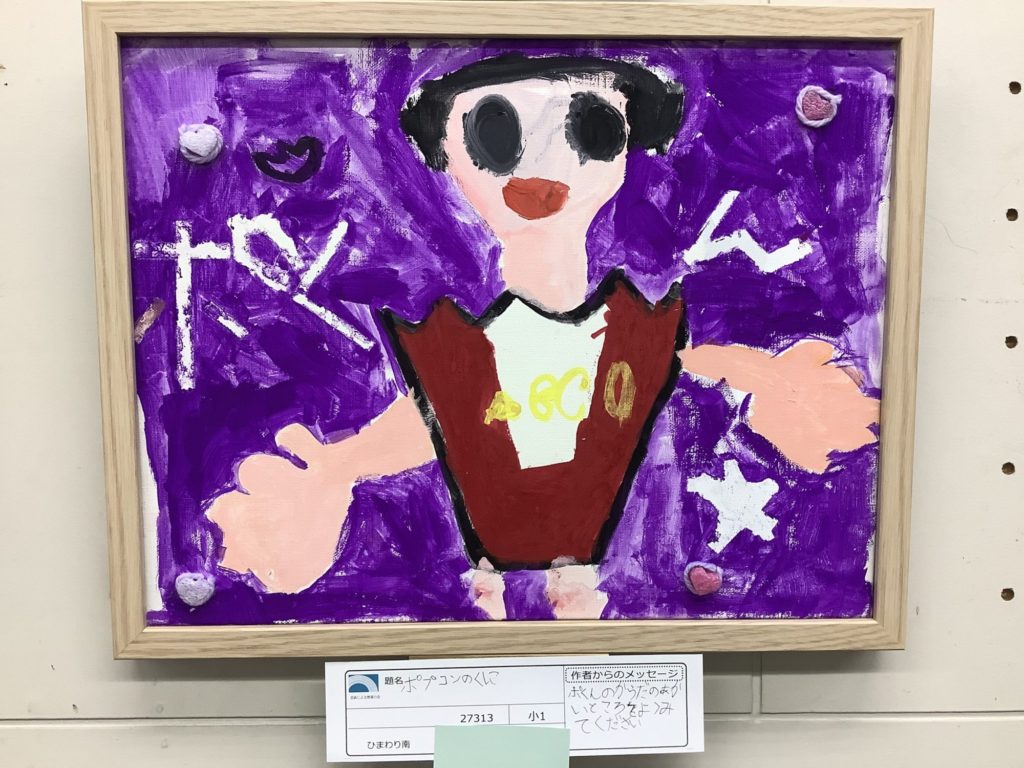 ポプコンのくに