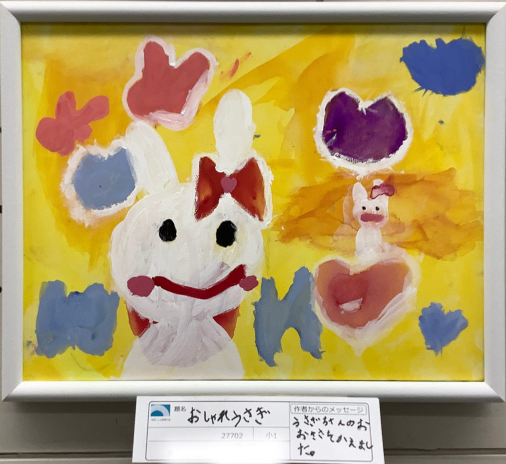 おしゃれうさぎ