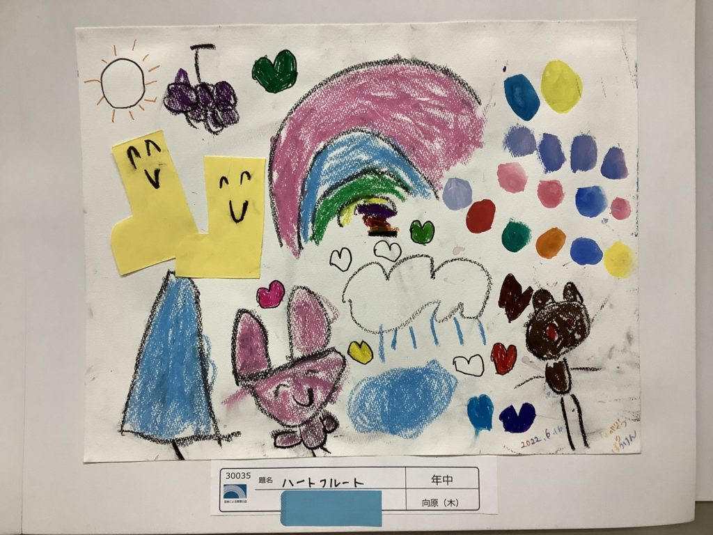 ハートフルート