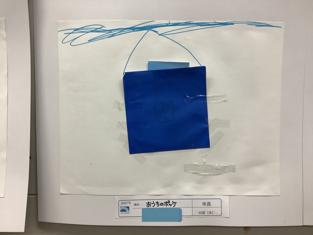 おうちのポッケ