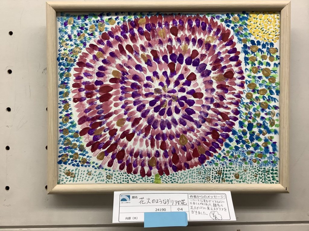 花火のようなダリアの花