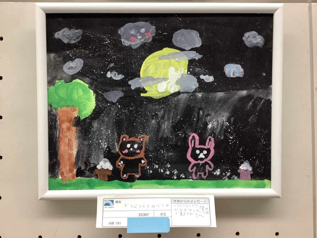 どうぶつたちのつきみ