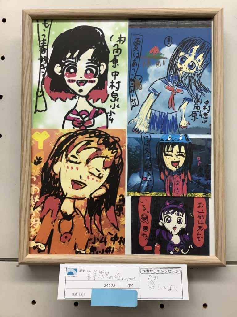 春夏秋冬の絵（デジタルで）