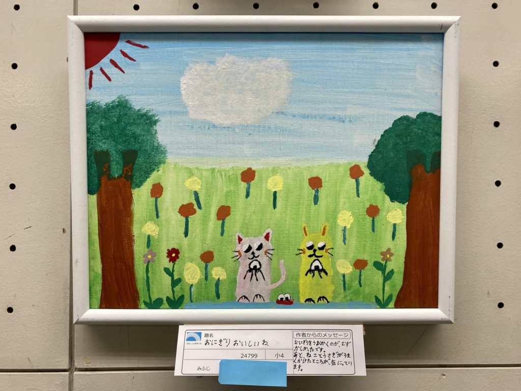 おにぎりおいしいね