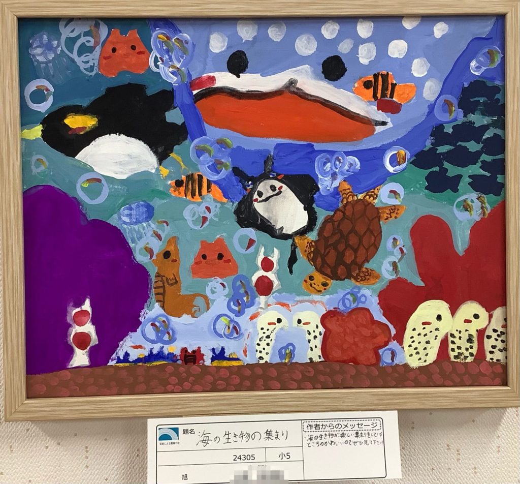 海の生き物の集まり