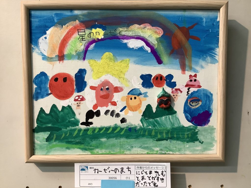 カービィーのまち