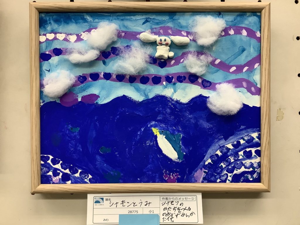 シナモンとうみ