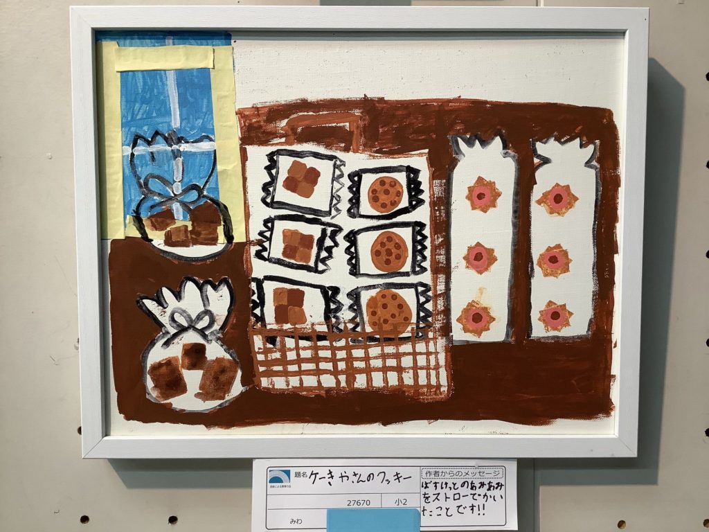 ケーキやさんのクッキー