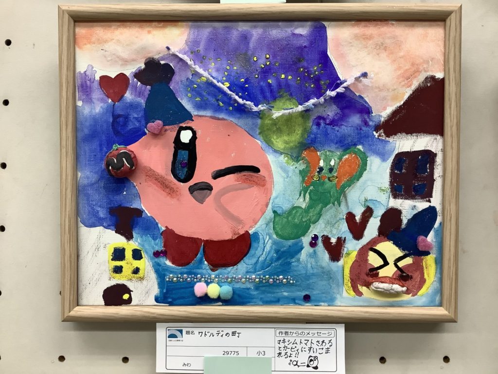 ワドルディの町