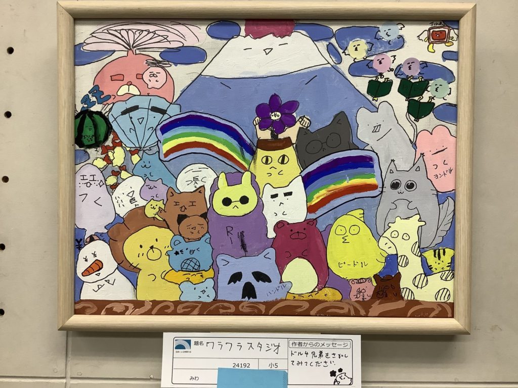 ワラワラスタジオ