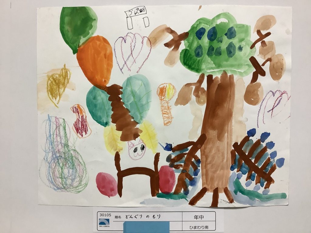 どんぐりのもり