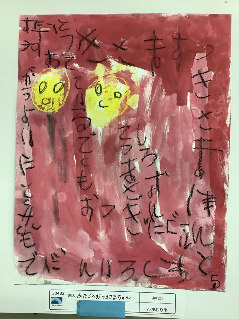 ふたごのおつきさまちゃん