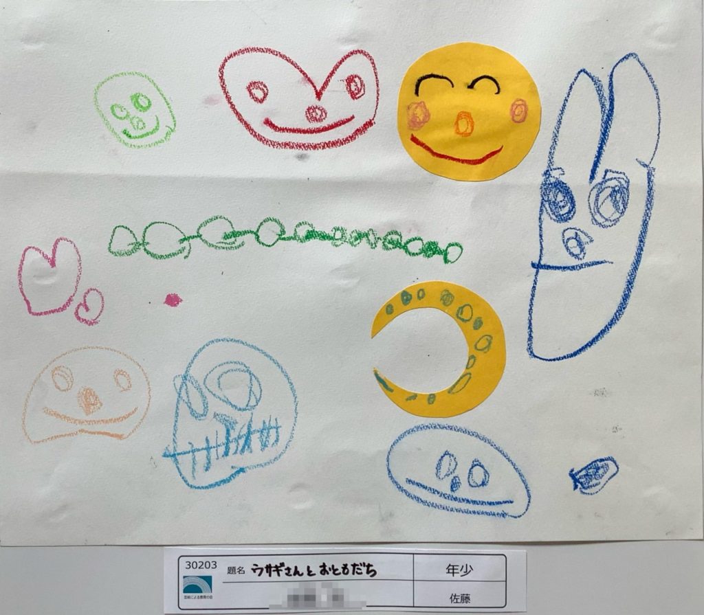 うさぎさんとおともだち