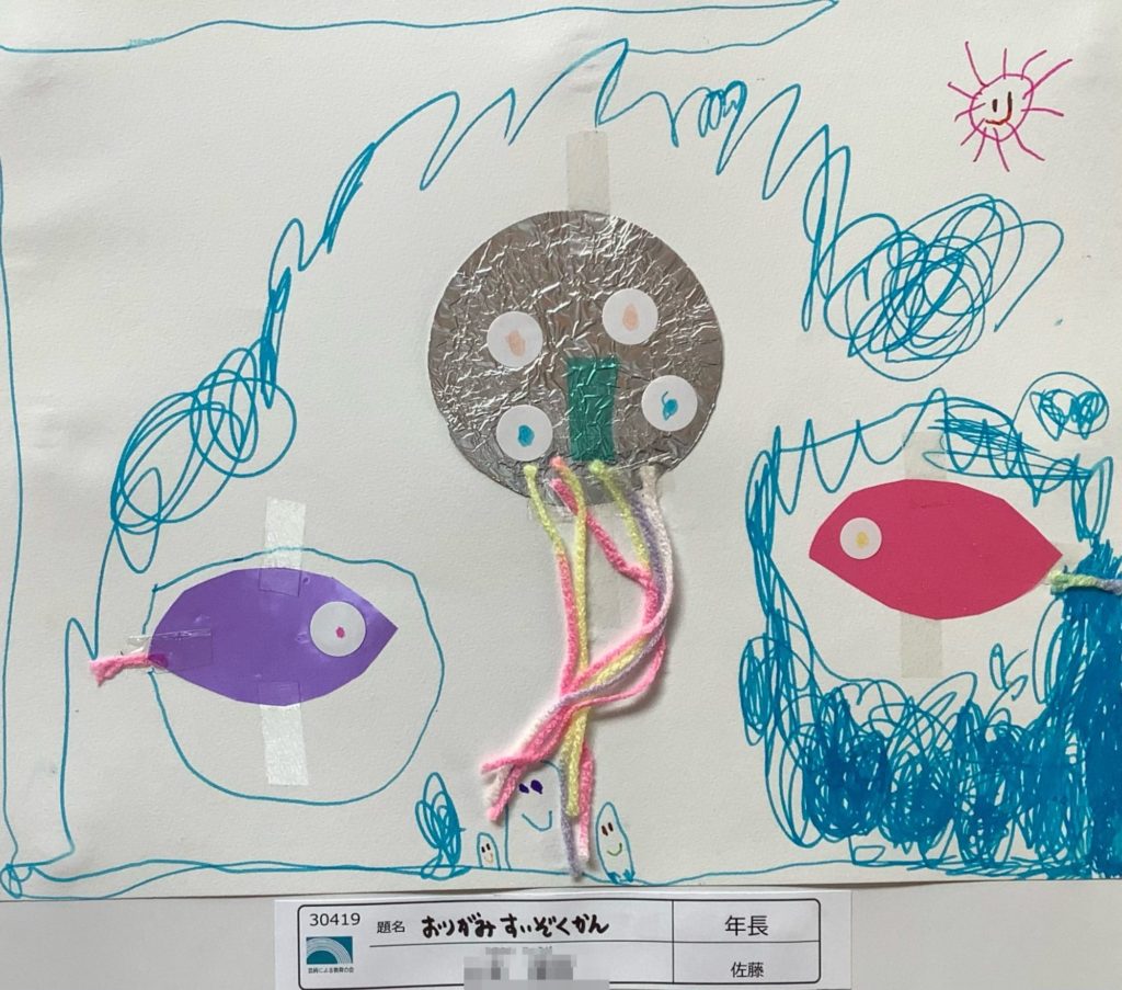 おりがみ水族館