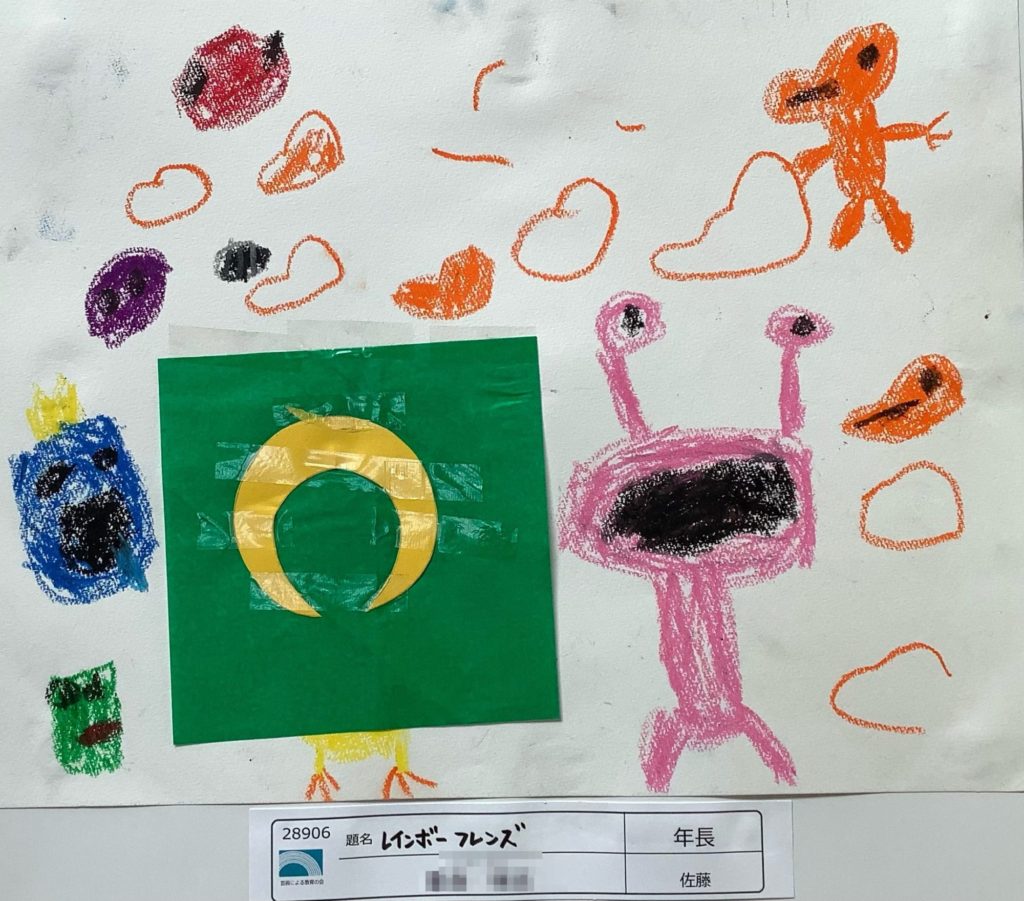 レインボーフレンズ