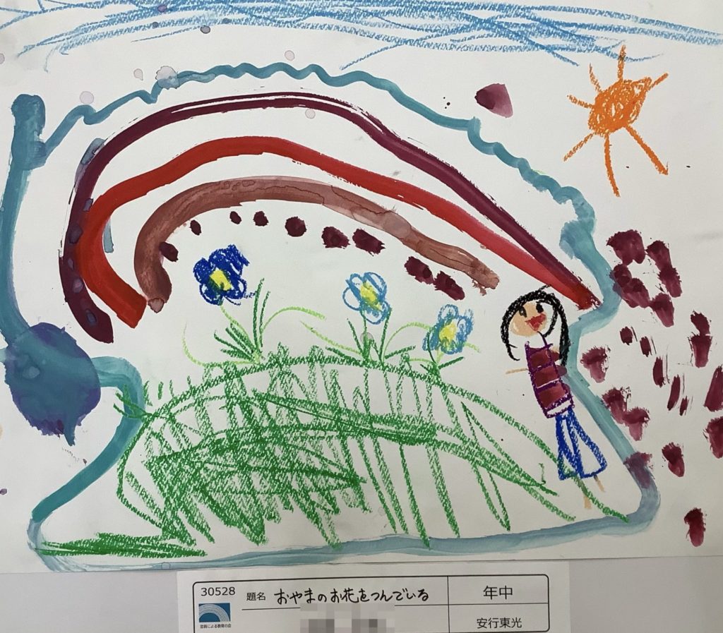 おやまのお花をつんでいる