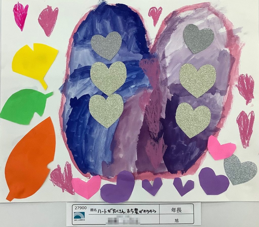 ハートがたくさん。落ち葉がキラキラ