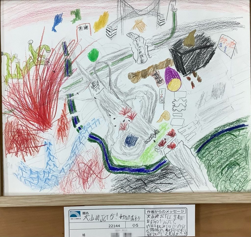 大山崎JCTが！＋地域ネタ