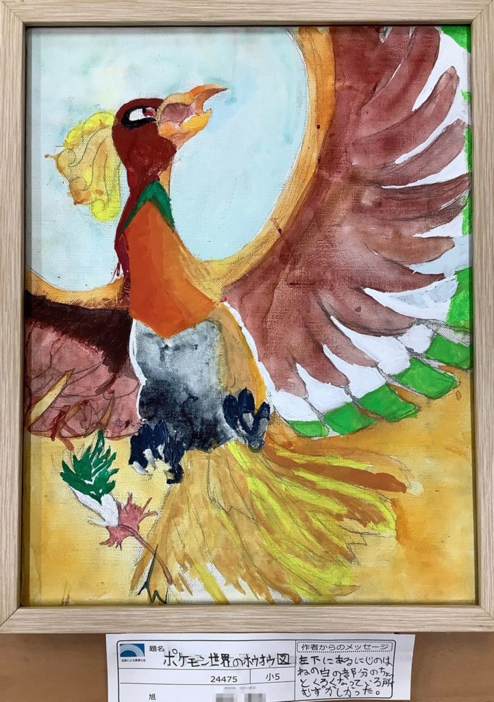 ポケモン世界のホウオウ図